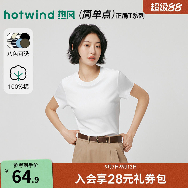热风小白T女士正肩短袖t2026年夏季新款黑色显瘦短袖T恤条纹上衣图片