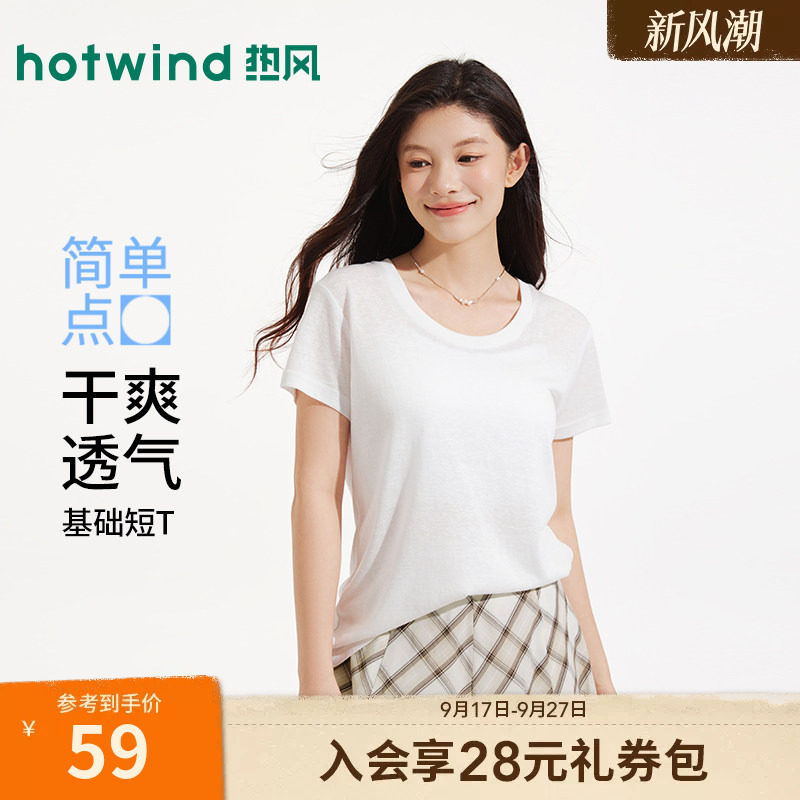热风2026年夏季新款女士简洁短袖T恤莱赛尔柔软轻薄白色短袖T恤