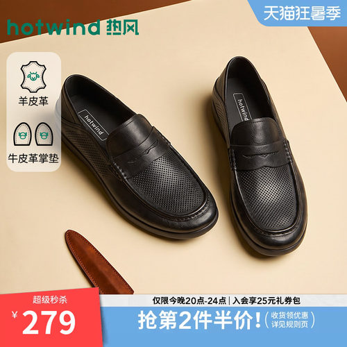 热风2026年新款男士时尚乐福鞋