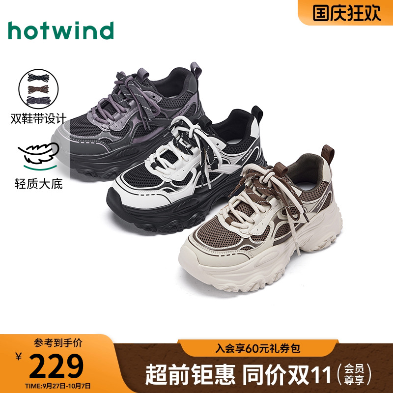 热风厚底老爹鞋运动休闲鞋