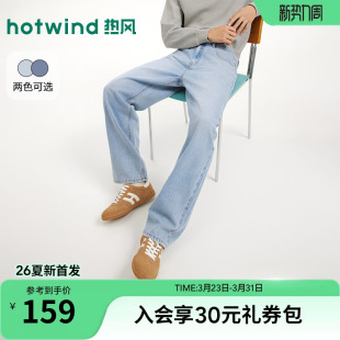 牛仔裤 浅色舒适宽松牛仔裤 直筒长裤 新款 2026年夏季 热风男士