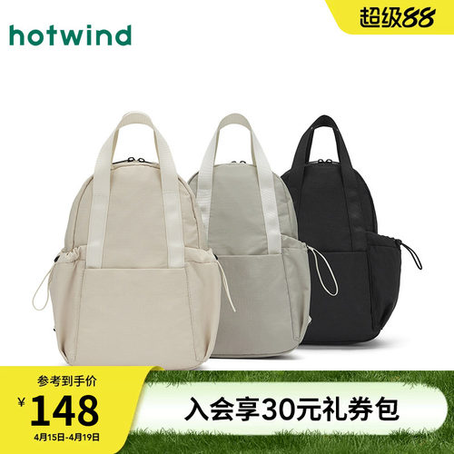 热风2026年春季新款女尼龙双肩包