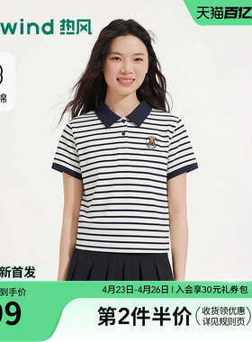 热风2026年夏季新款女士休闲刺绣poloT恤翻领条纹polo学院风短袖