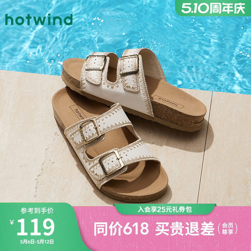 热风2026年夏季一字拖