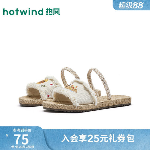 热风2026年夏季新款女时尚一字拖
