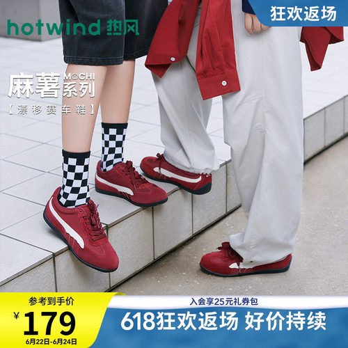 热风红色赛车鞋2026年夏季新款百搭德训鞋休闲鞋女鞋子H11W26106