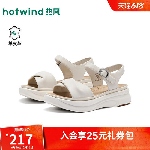热风厚底凉鞋2026年夏新款百搭外穿时装凉鞋小个子女鞋H59W26206