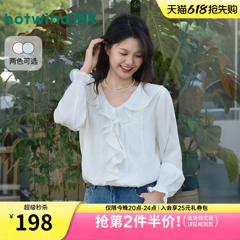 热风女士V领白色衬衫2026年夏季新款甜美荷叶边衬衫通勤风上衣