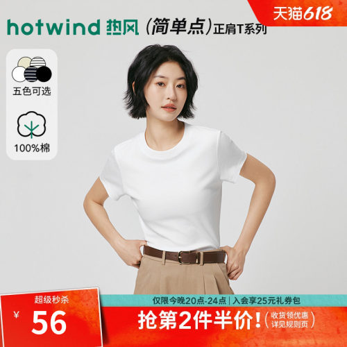 热风小白T女士正肩短袖t2026年夏季新款黑色显瘦短袖T恤条纹上衣
