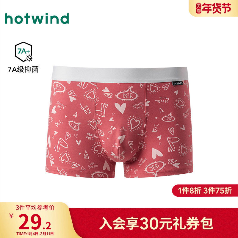热风男士内裤2025年秋季新款字母爱心平角内裤抑菌亲肤平角内裤棉,女士内衣/男士内衣/家居服,男平角内裤,淘宝优惠券,粉丝福利购,淘宝优惠卷