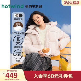 热风女士泡芙羽绒服2025年冬款 鹅绒服通勤保暖羽绒服女 连帽短款