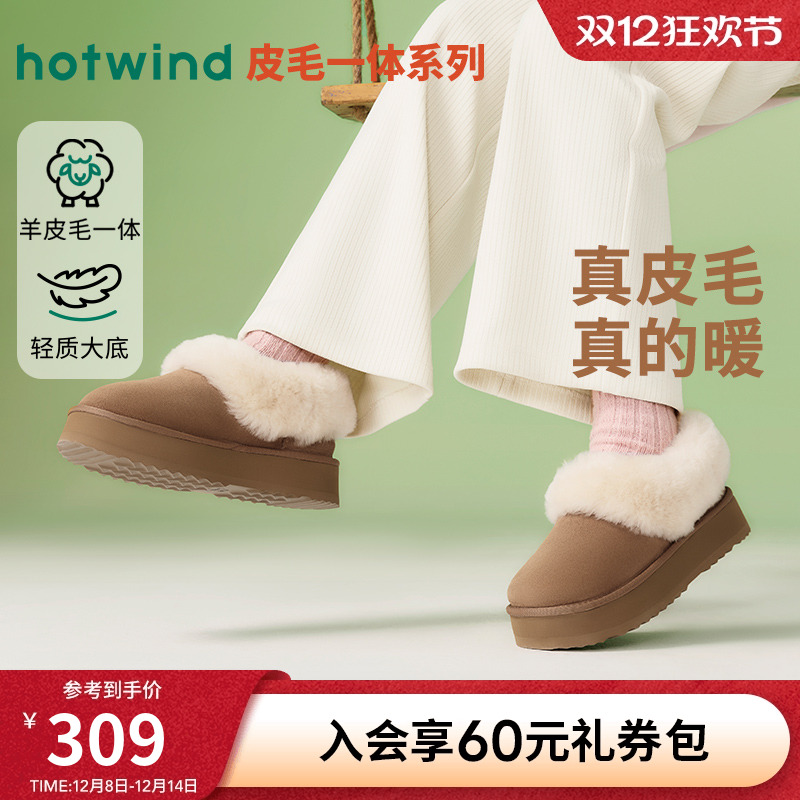 热风2025年冬季女士时尚休闲靴
