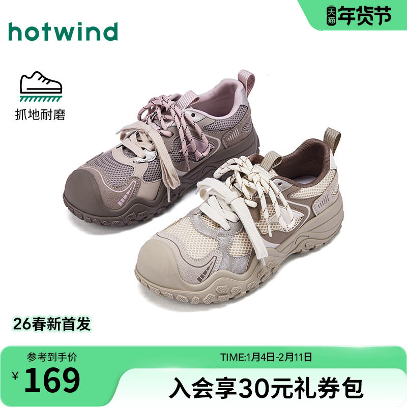 热风厚底网面鞋女鞋2026年春季新款透气舒适休闲鞋运动户外慢跑鞋,女鞋,时尚休闲鞋,淘宝优惠券,粉丝福利购,淘宝优惠卷