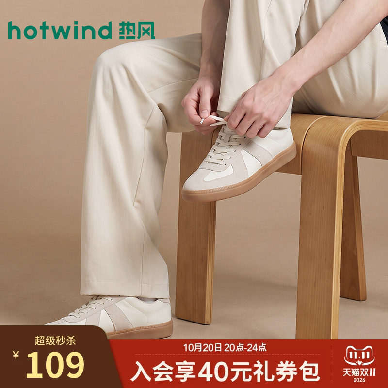 热风男鞋2026年秋季新款德训鞋男士时尚休闲板鞋纯色小白鞋子系带