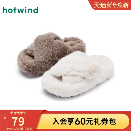 热风2025年新款女士时尚家居鞋