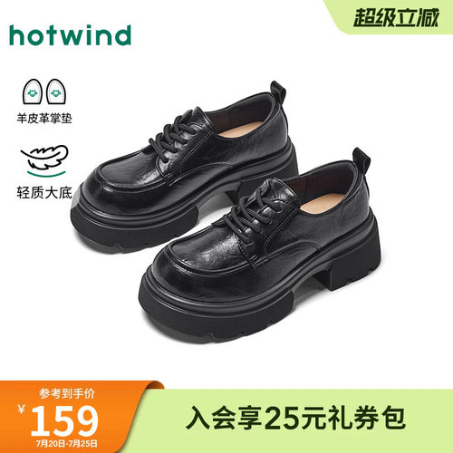 热风厚底乐福鞋黑色小皮鞋