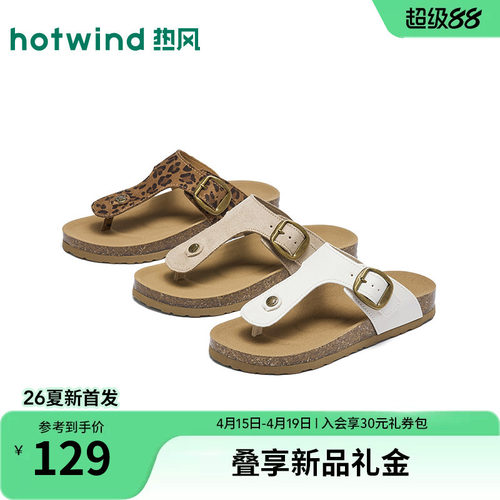 热风人字拖2026年春季新款拖鞋