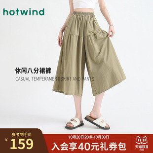 热风时尚气质文艺范八分裙裤春夏女款宽松显瘦百搭慵懒山本风休闲