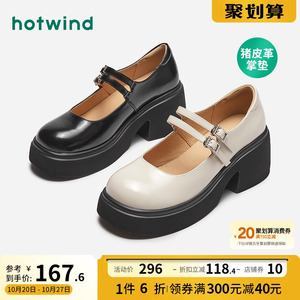 热风2023年秋季新款女士时尚厚底玛丽珍鞋法式甜酷玛丽珍小皮鞋女