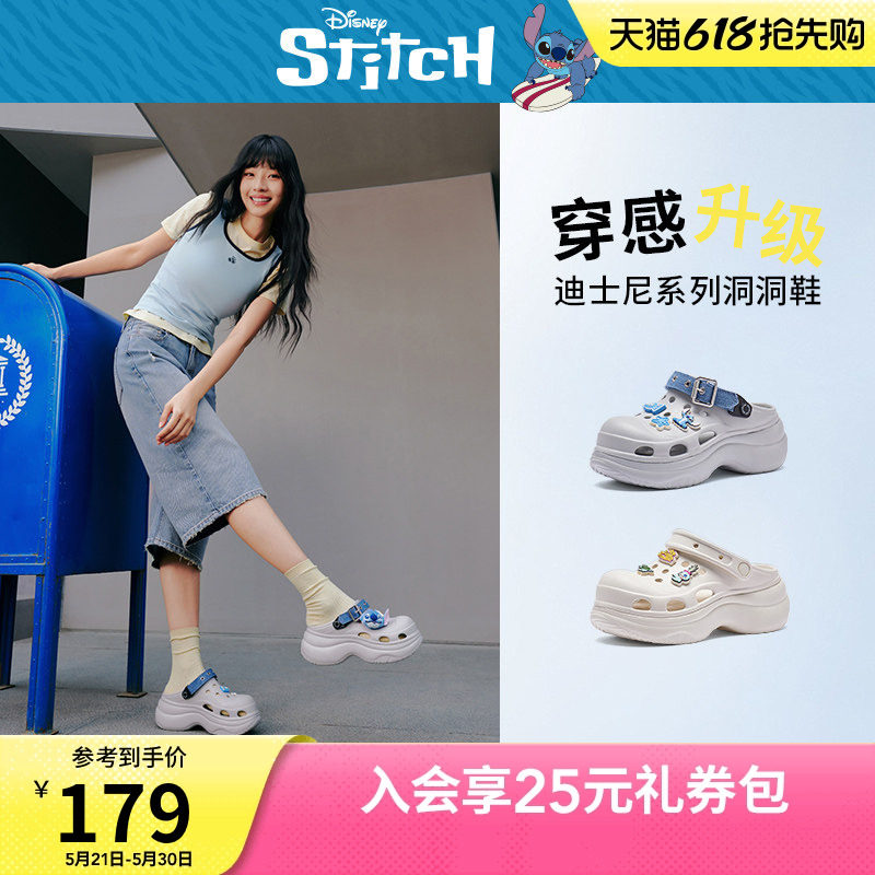 【迪士尼系列】热风厚底洞洞鞋2026年夏新款休闲拖鞋女H69W2