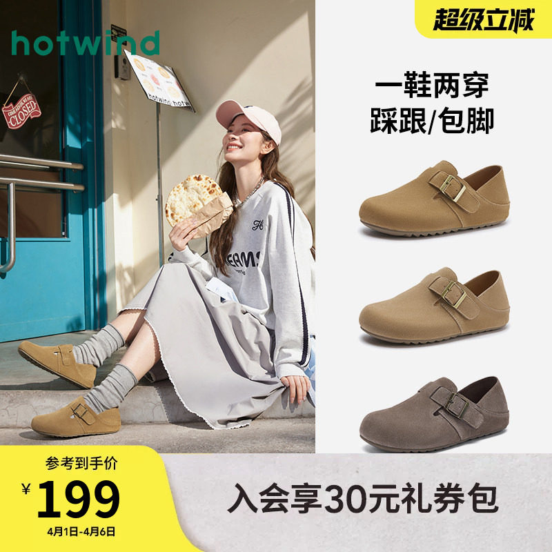 热风勃肯鞋女2025年秋季新款百搭外穿拖鞋复古休闲女鞋H15W25106