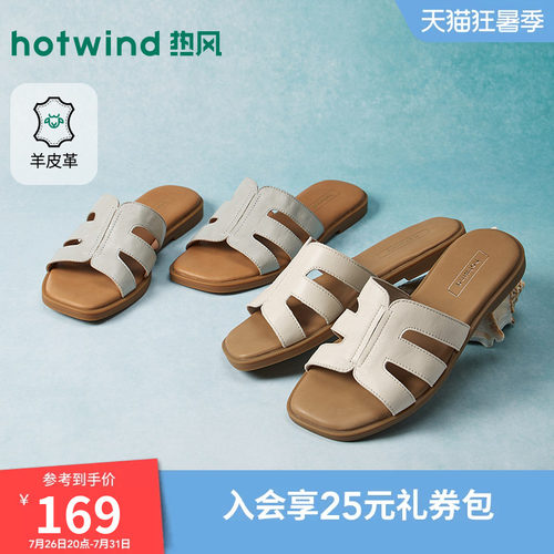 2026年夏季新款女士时尚一字拖