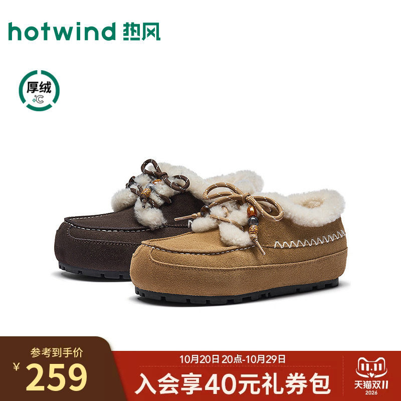 热风加绒雪地靴女鞋2026年冬季新款保暖毛毛鞋舒适棉鞋H30W26406