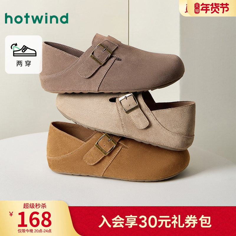 热风男鞋2025年秋季新款复古全包勃肯鞋可踩脚两穿拖鞋百搭休闲鞋,流行男鞋,软木鞋/勃肯鞋,淘宝优惠券,粉丝福利购,淘宝优惠卷