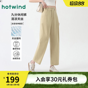 品质莱赛尔天丝九分裤春夏女款时尚简约休闲文艺风小个子通勤裤子