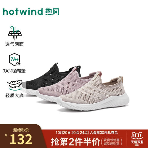 26年秋季新款女士时尚健步鞋