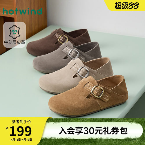 热风2026年春季女士时尚休闲鞋