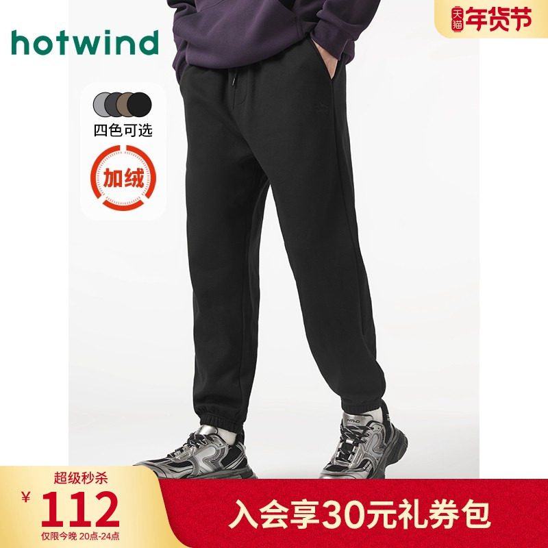 热风加绒卫裤2025年冬季男士黑色百搭束脚加绒保暖宽松休闲男裤子,男装,卫裤,淘宝优惠券,粉丝福利购,淘宝优惠卷