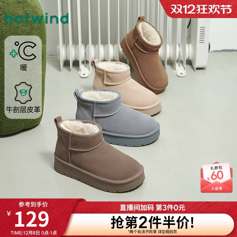 热风2025年冬季新款女时尚休闲靴