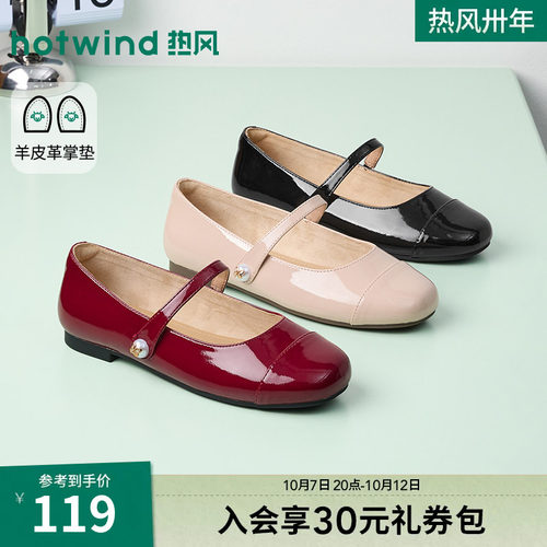 热风红色玛丽珍鞋百搭平底女鞋