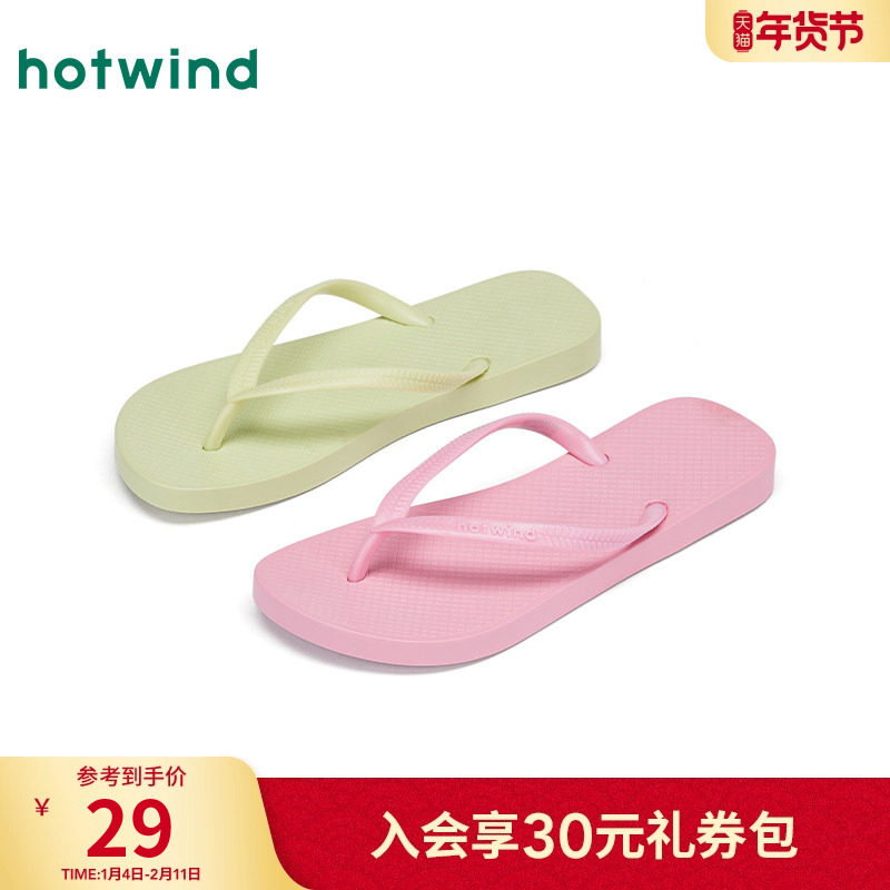 热风简约人字拖女款2025年夏季新款粉色百搭休闲拖鞋舒适户外女鞋,女鞋,人字拖,淘宝优惠券,粉丝福利购,淘宝优惠卷