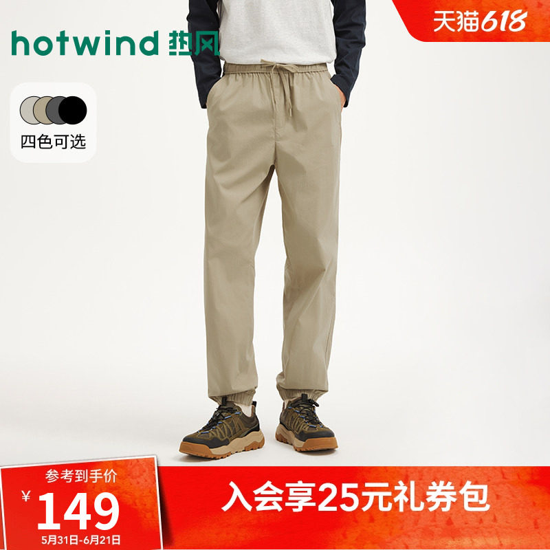 热风男士慢跑裤休闲束脚长裤2026年夏季新款舒适慢跑裤收脚休闲裤
