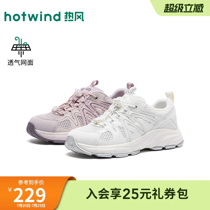 热风网面休闲鞋女鞋2026年秋季新款时尚厚底透气慢跑鞋H12W26306
