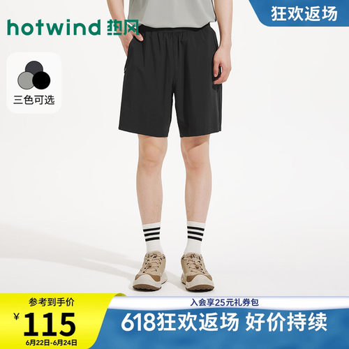 热风2026年夏季新款男士运动短裤