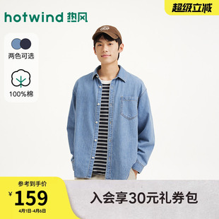 美式 热风男士 简约浅色休闲衬衣 新款 上衣2026年春季 牛仔衬衫 长袖