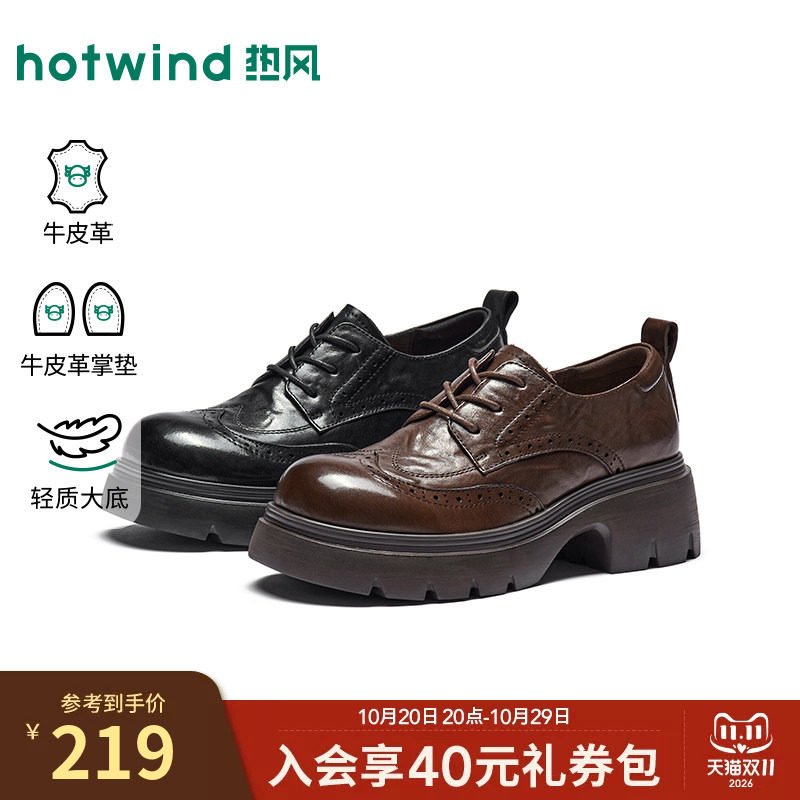 热风厚底乐福鞋2026年秋季新款增高休闲皮鞋黑色小皮鞋通勤女鞋子