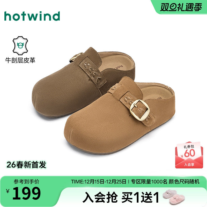 热风2026年春季女士时尚休闲鞋