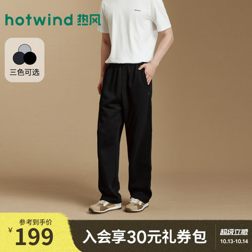 2026年秋季新款男士休闲直筒卫裤
