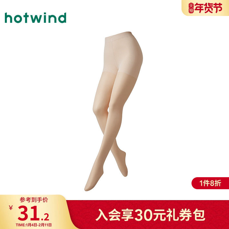 热风女士打底裤2025年秋季新款女士80D连裤袜肉色显瘦贴身裤袜,女士内衣/男士内衣/家居服,连裤袜/打底袜,淘宝优惠券,粉丝福利购,淘宝优惠卷