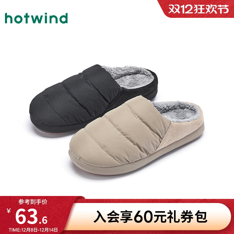 热风2025年冬季男士时尚家居鞋