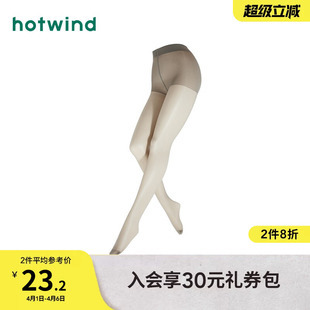 15D舒适连裤 热风2025年春季 新款 女士时尚 百搭打底袜女 袜简约薄款
