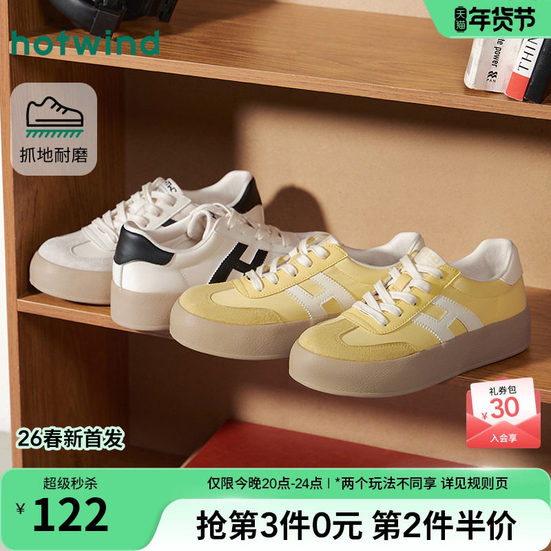 热风厚底德训鞋女款2026年春季新款百搭增高休闲鞋复古板鞋女鞋子,女鞋,德训鞋,淘宝优惠券,粉丝福利购,淘宝优惠卷