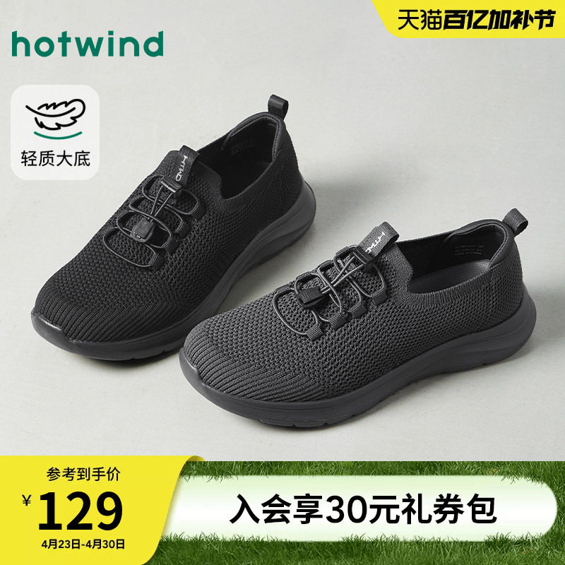 热风男鞋2026年春季新款男士黑色透气网面鞋子户外百搭运动休闲鞋