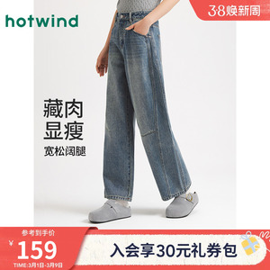 热风女士牛仔裤宽松长裤2026年春款九分廓复古男友风宽松直筒长裤