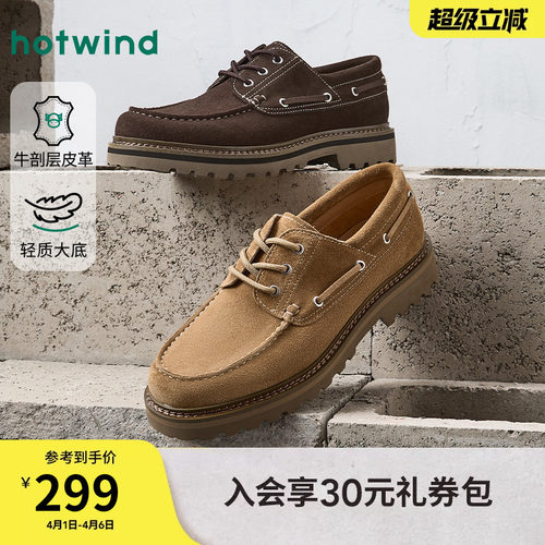 2026年春季新款男士时尚休闲鞋