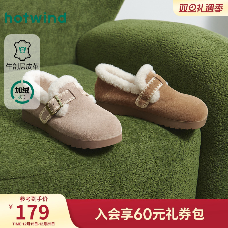 热风2025年冬季女士时尚休闲鞋